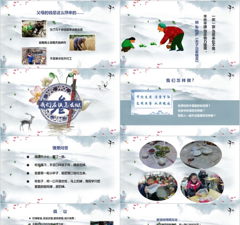 我光盘我光荣光盘行动主题班会PPT模板第4张