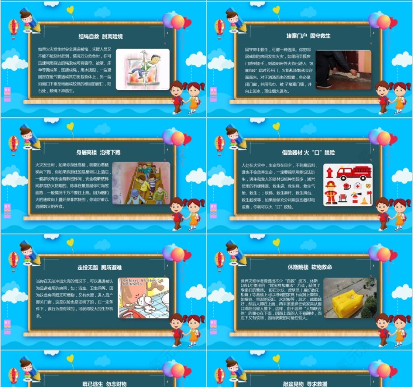 卡通消防知识校园消防安全教育培训模板第4张