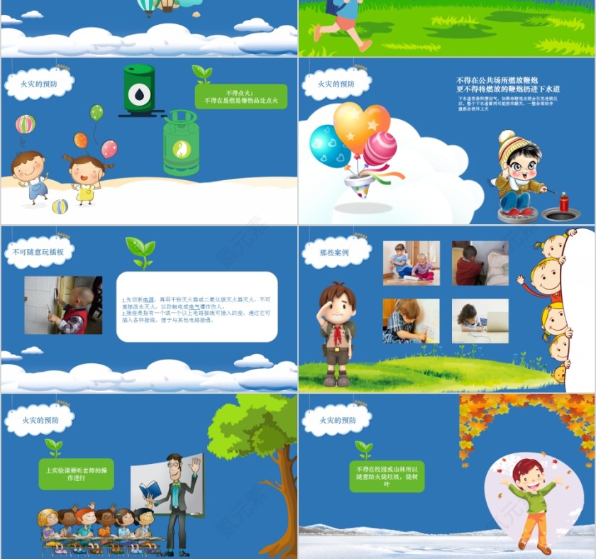 幼儿消防安全幼儿主题班会PPT模板第3张
