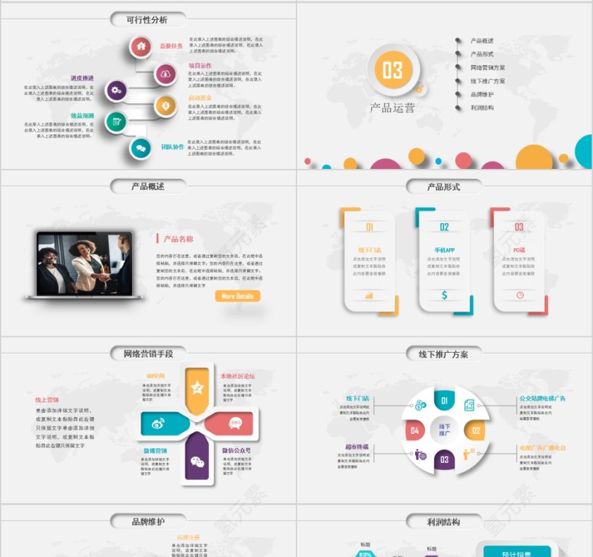 简约商务大客户销售培训PPT模板第4张