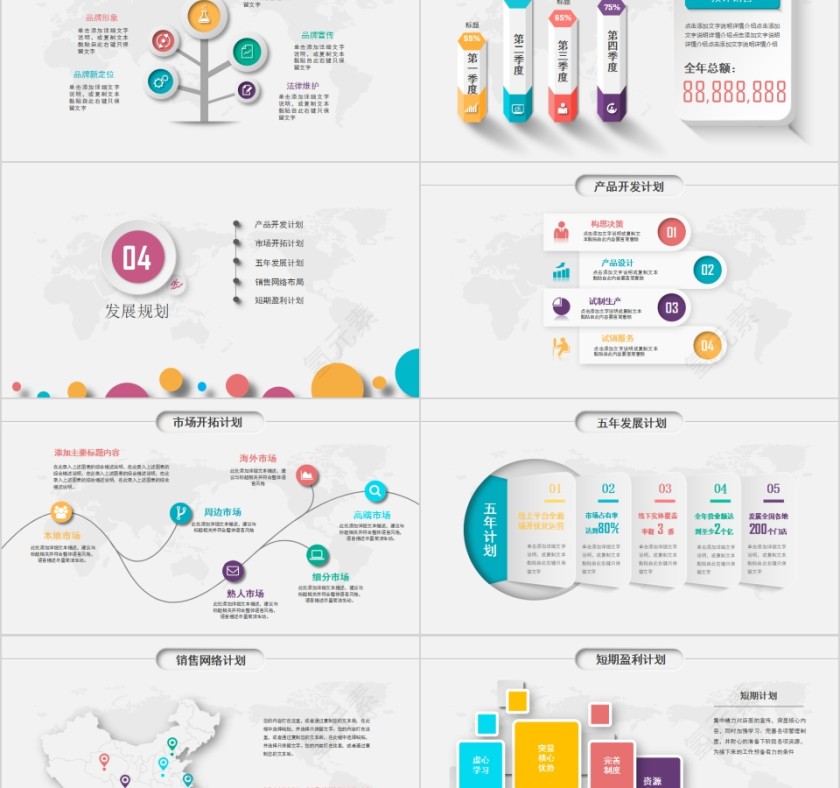 简约商务大客户销售培训PPT模板第5张