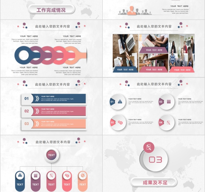 简约清新大客户销售技巧培训PPT第3张