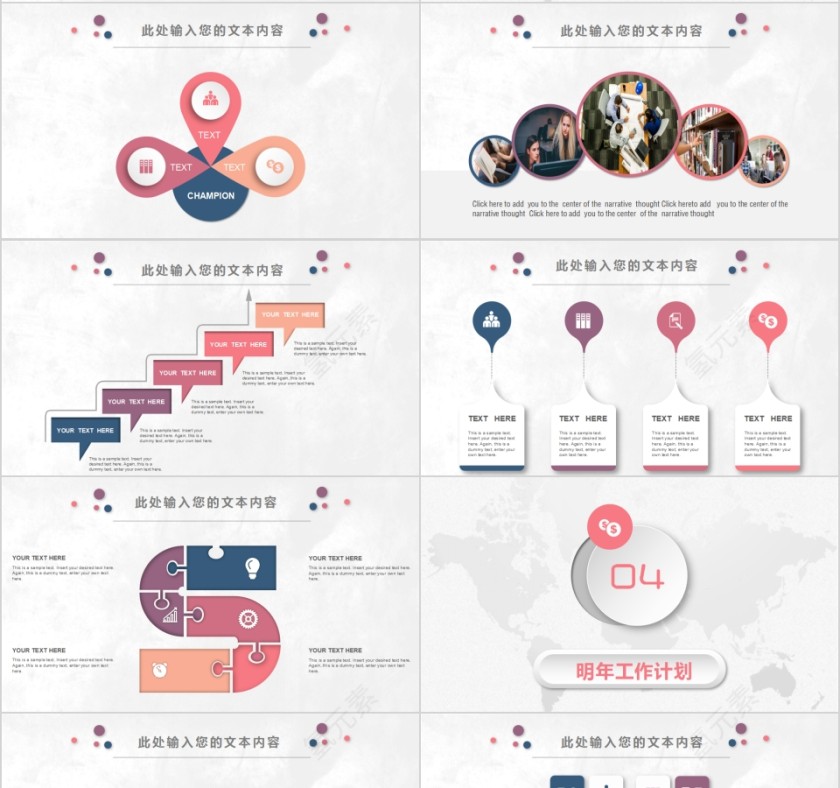 简约清新大客户销售技巧培训PPT第4张