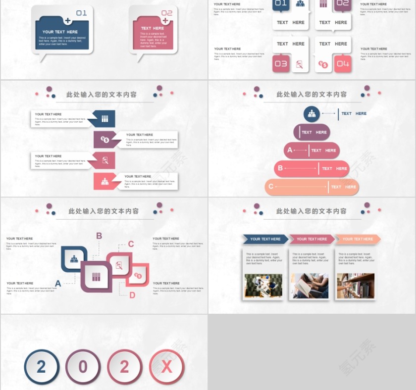 简约清新大客户销售技巧培训PPT第5张
