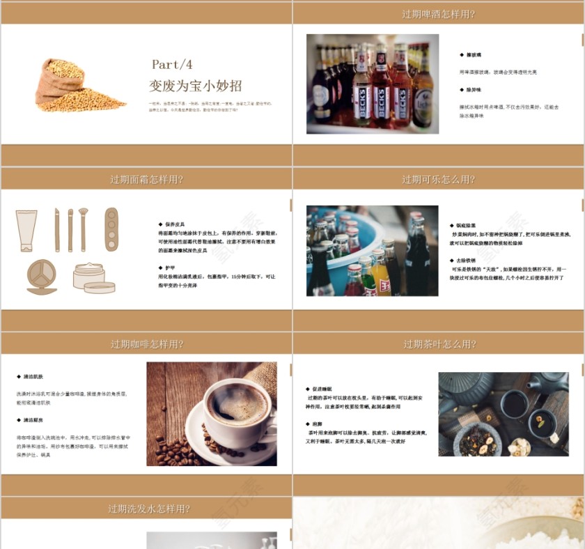 世界勤俭日勤俭节约PPT模板第4张