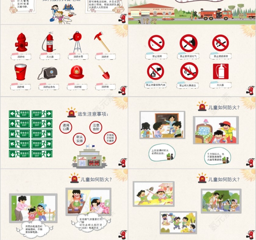 冬季防火安全小学生消防安全教育主题班会PPT模板第3张
