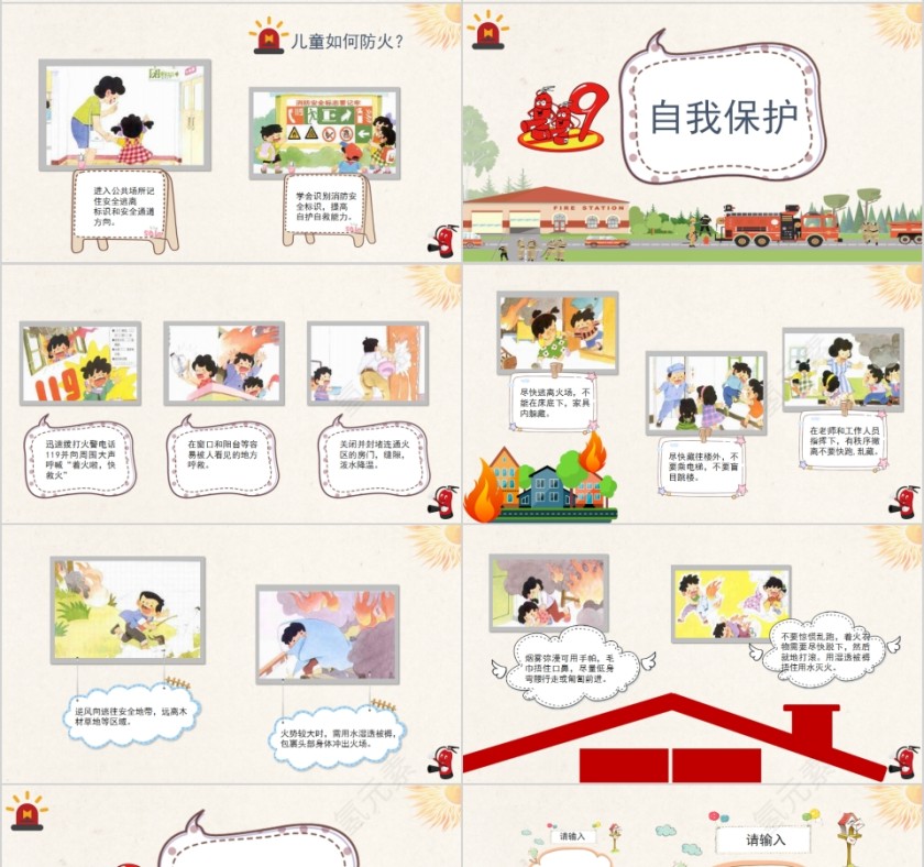 冬季防火安全小学生消防安全教育主题班会PPT模板第4张