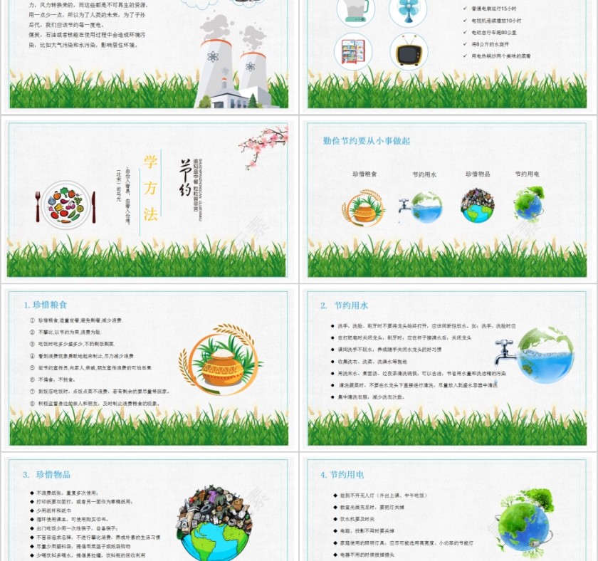勤俭节约从我做起主题班会PPT模板第5张