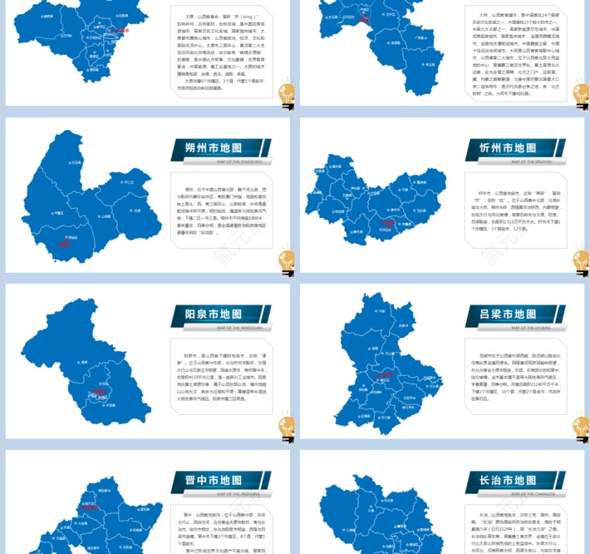 精美地图江西省地图PPT第2张