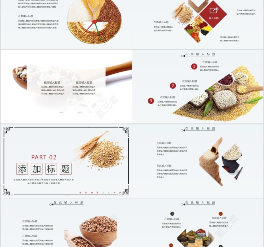 珍惜粮食节约美德爱护粮食PPT模板第2张