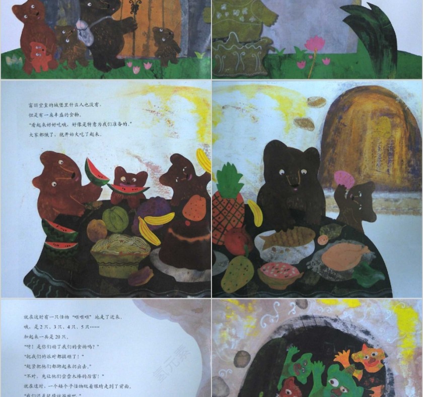 吵吵闹闹的动物们数学绘本教育课件PPT模板第3张