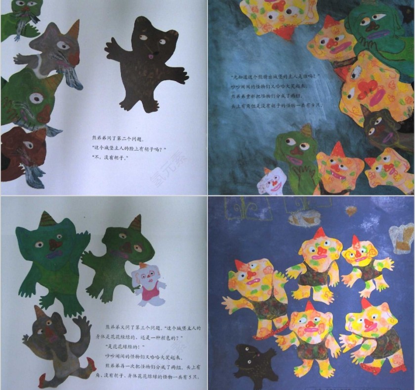 吵吵闹闹的动物们数学绘本教育课件PPT模板第6张