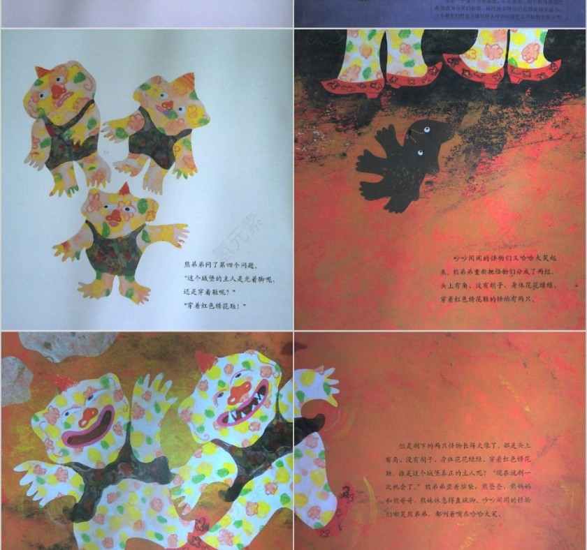 吵吵闹闹的动物们数学绘本教育课件PPT模板第7张