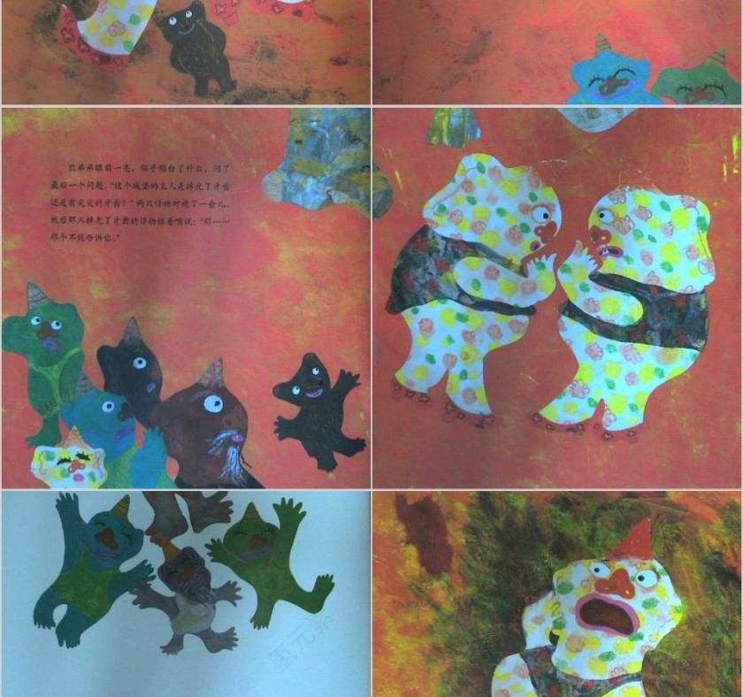 吵吵闹闹的动物们数学绘本教育课件PPT模板第8张