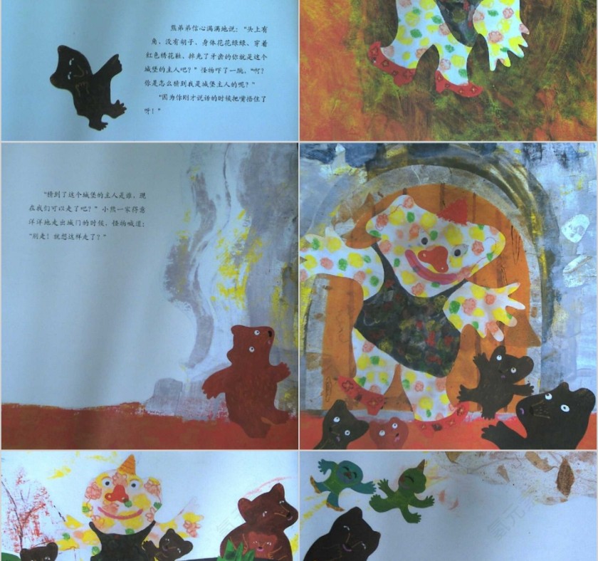 吵吵闹闹的动物们数学绘本教育课件PPT模板第9张