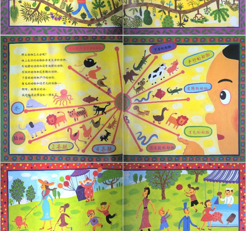 一起一起分类病数学绘本教育课件PPT模板第8张