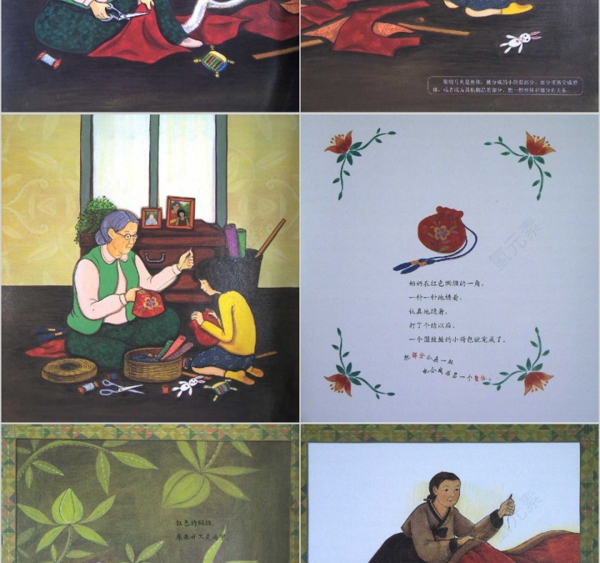 奶奶的红裙子数学绘本教育课件PPT模板第3张