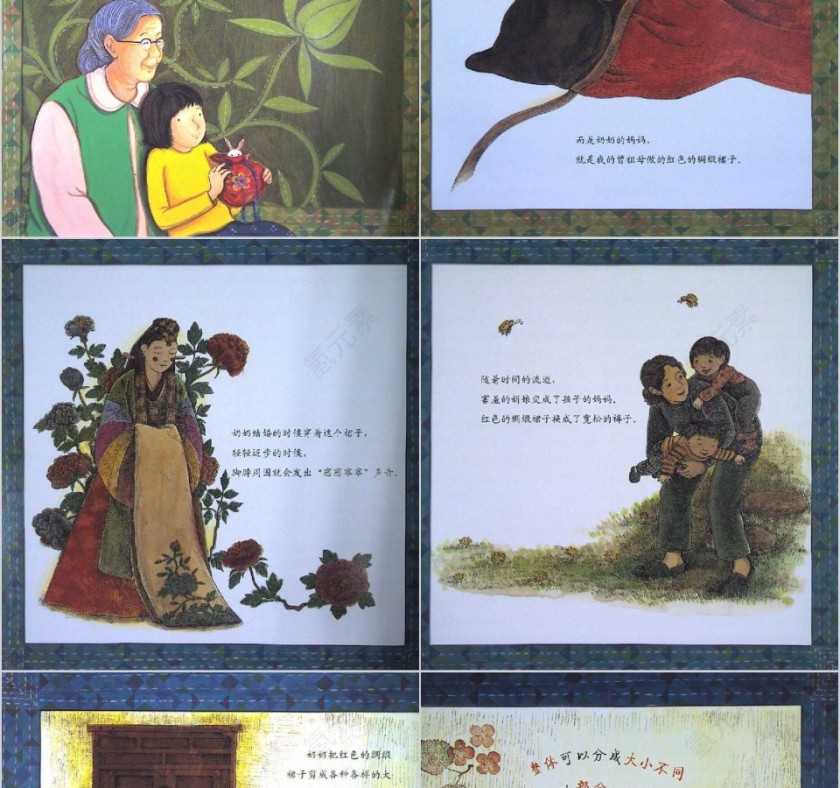 奶奶的红裙子数学绘本教育课件PPT模板第4张