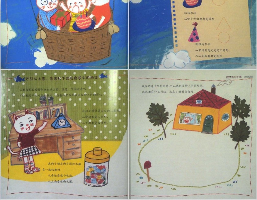 寻找消失的爸爸数学绘本教育课件PPT模板第11张