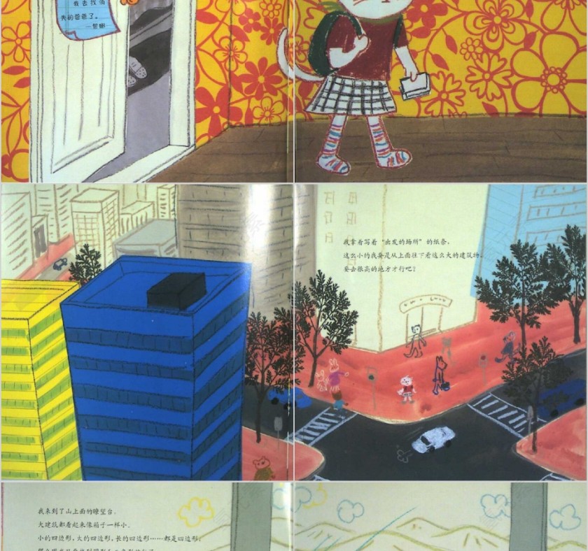 寻找消失的爸爸数学绘本教育课件PPT模板第5张