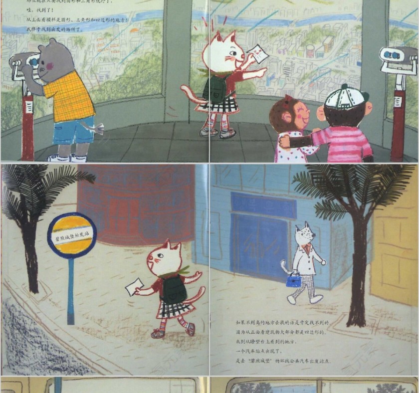 寻找消失的爸爸数学绘本教育课件PPT模板第6张