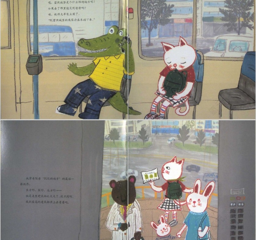 寻找消失的爸爸数学绘本教育课件PPT模板第7张