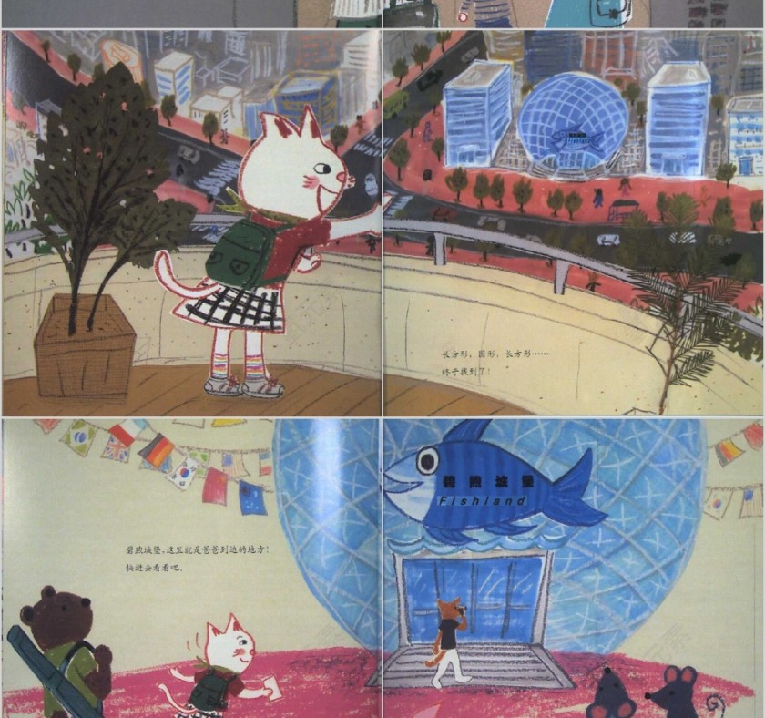 寻找消失的爸爸数学绘本教育课件PPT模板第8张