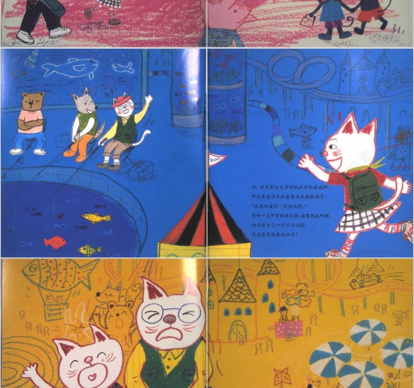 寻找消失的爸爸数学绘本教育课件PPT模板第9张