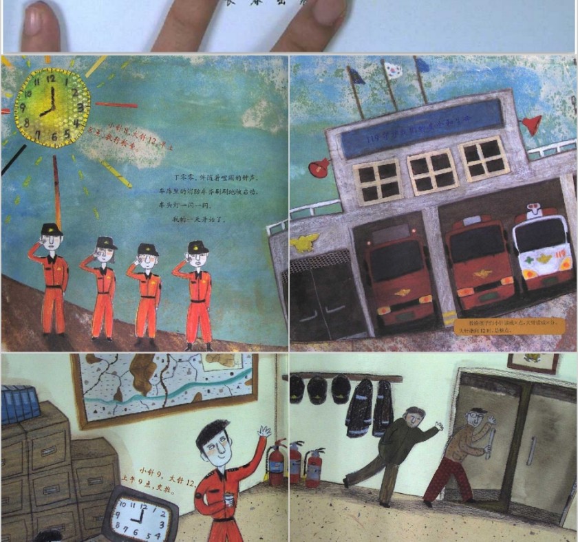 我的一天数学绘本教育课件PPT模板第2张