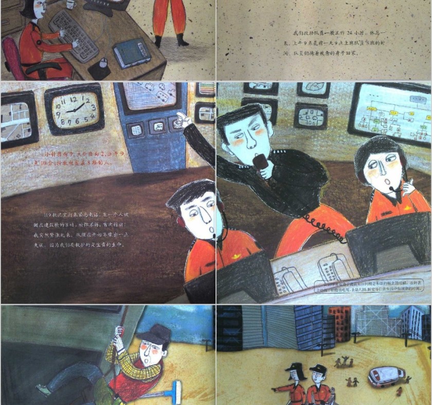 我的一天数学绘本教育课件PPT模板第3张