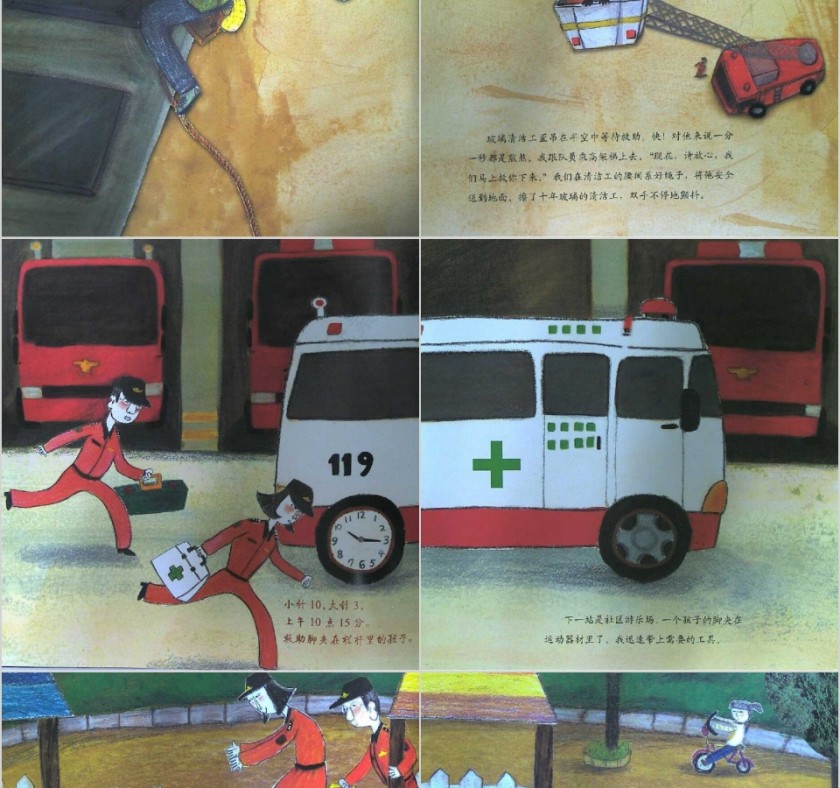 我的一天数学绘本教育课件PPT模板第4张