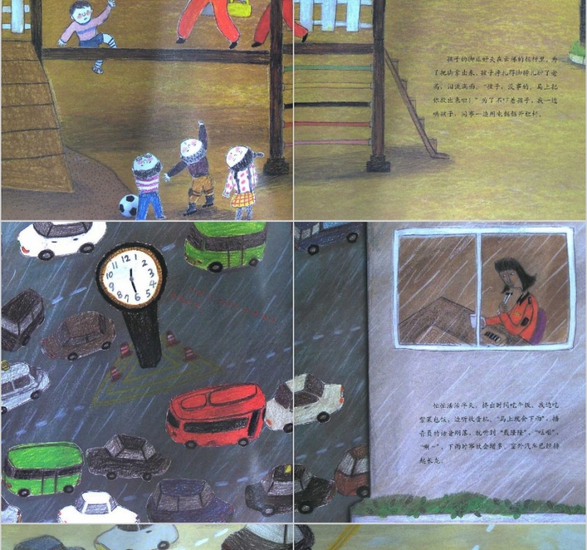 我的一天数学绘本教育课件PPT模板第5张