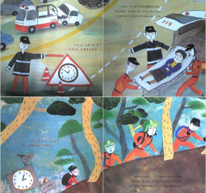 我的一天数学绘本教育课件PPT模板第6张