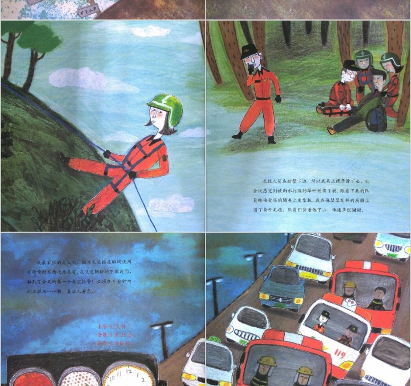 我的一天数学绘本教育课件PPT模板第7张