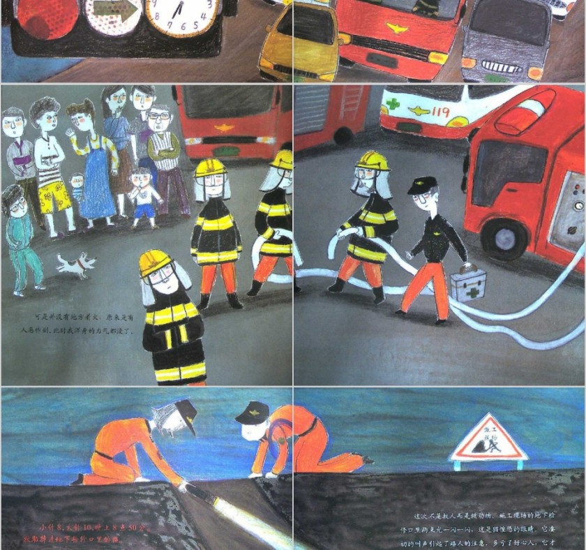 我的一天数学绘本教育课件PPT模板第8张