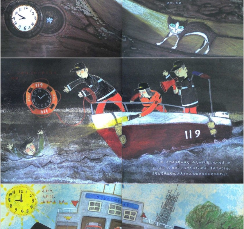 我的一天数学绘本教育课件PPT模板第9张