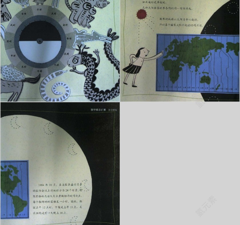 时间的故事数学绘本教育课件PPT模板第11张