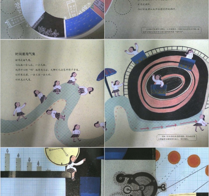 时间的故事数学绘本教育课件PPT模板第3张