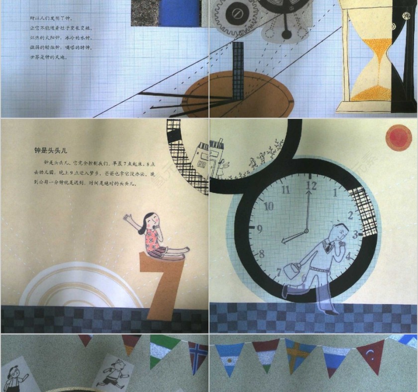 时间的故事数学绘本教育课件PPT模板第4张