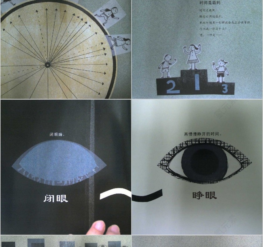 时间的故事数学绘本教育课件PPT模板第5张