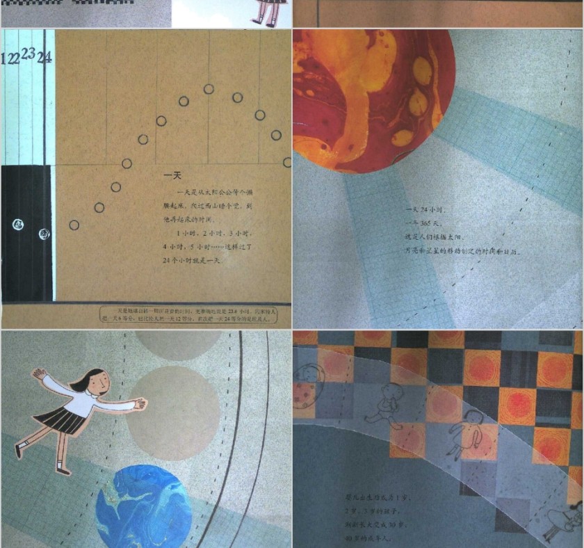 时间的故事数学绘本教育课件PPT模板第7张