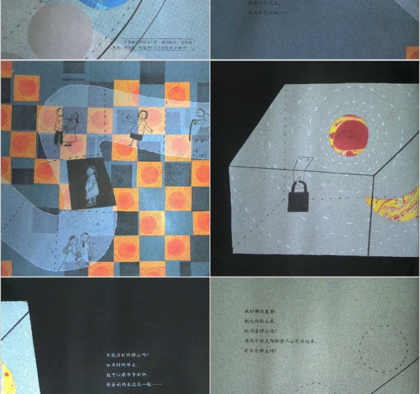 时间的故事数学绘本教育课件PPT模板第8张
