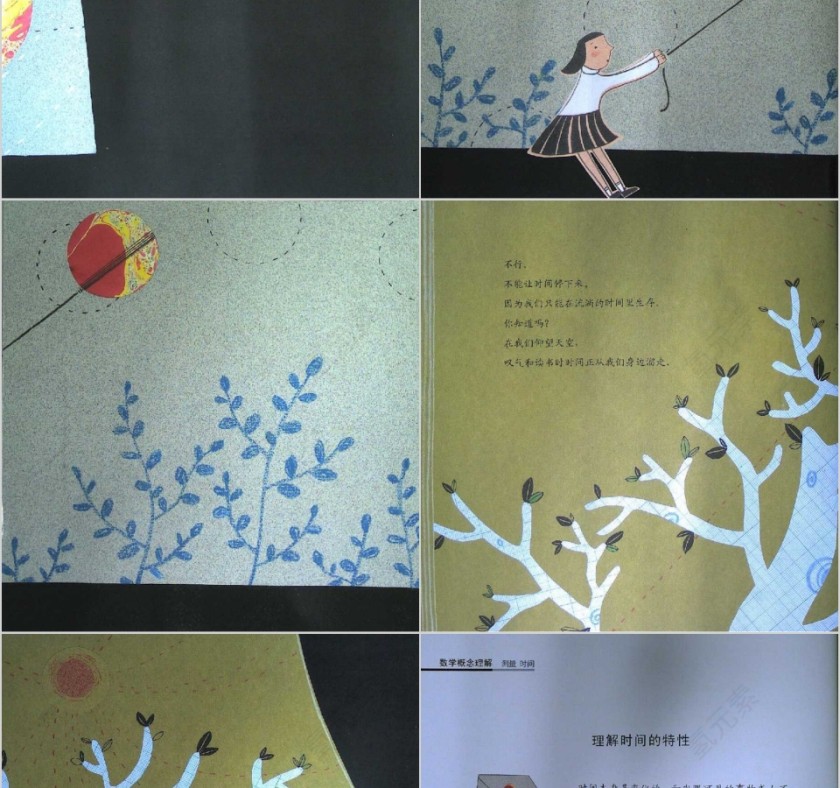 时间的故事数学绘本教育课件PPT模板第9张