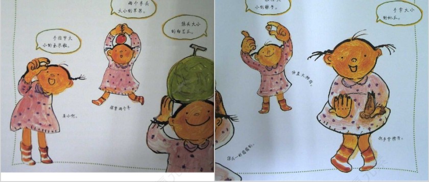 我家漂亮的尺子数学绘本教育课件PPT模板第11张