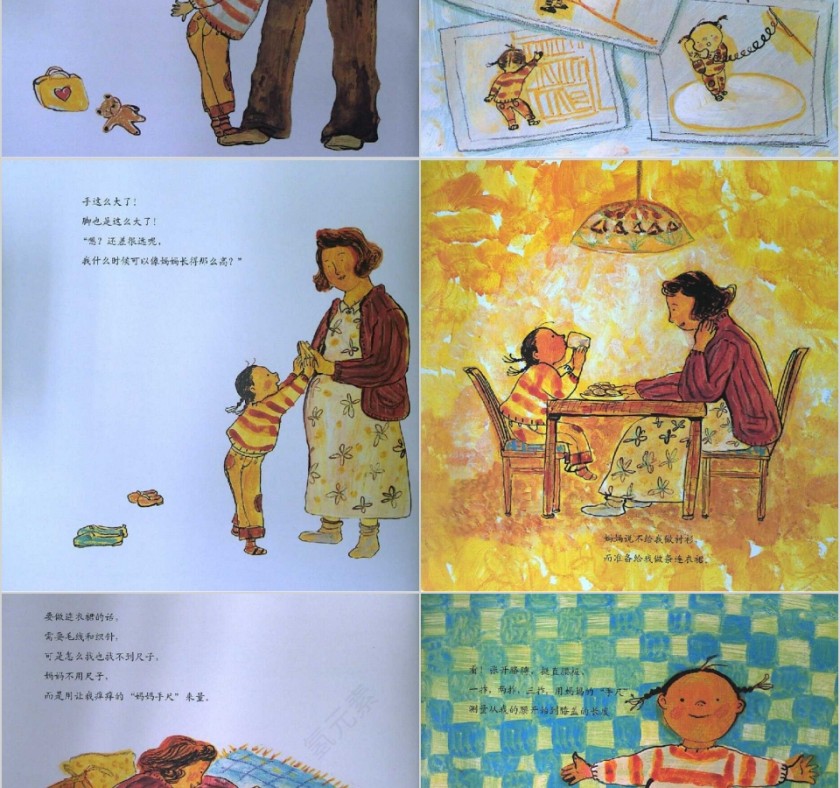 我家漂亮的尺子数学绘本教育课件PPT模板第3张