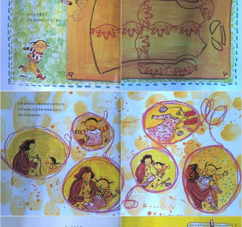 我家漂亮的尺子数学绘本教育课件PPT模板第5张