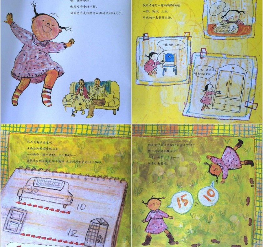 我家漂亮的尺子数学绘本教育课件PPT模板第6张