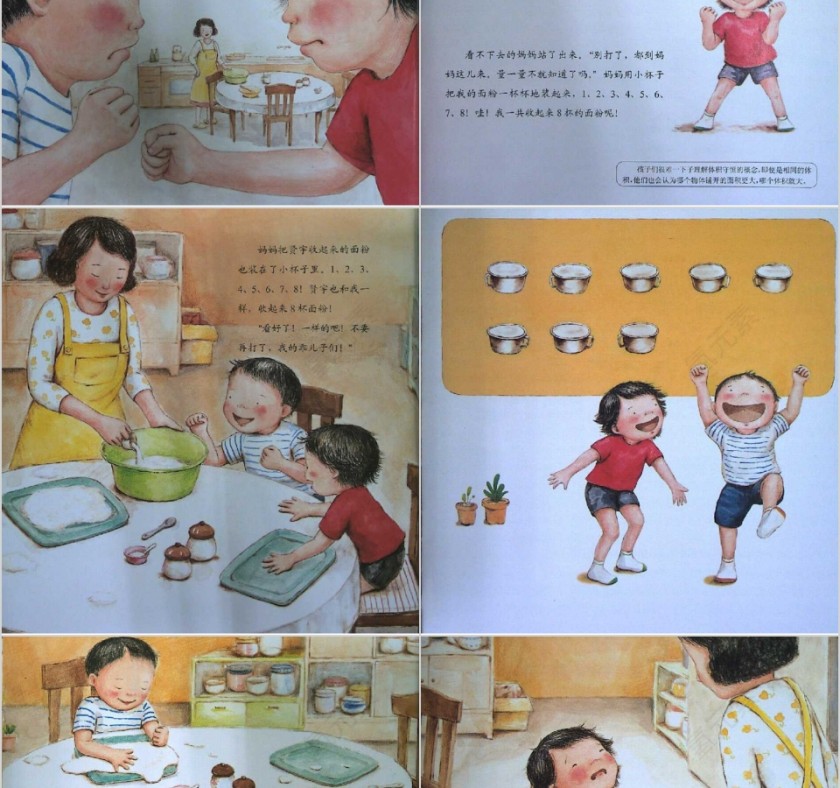 双胞胎兄弟数学绘本教育课件PPT模板第4张