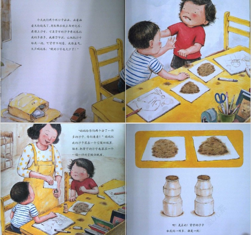 双胞胎兄弟数学绘本教育课件PPT模板第7张