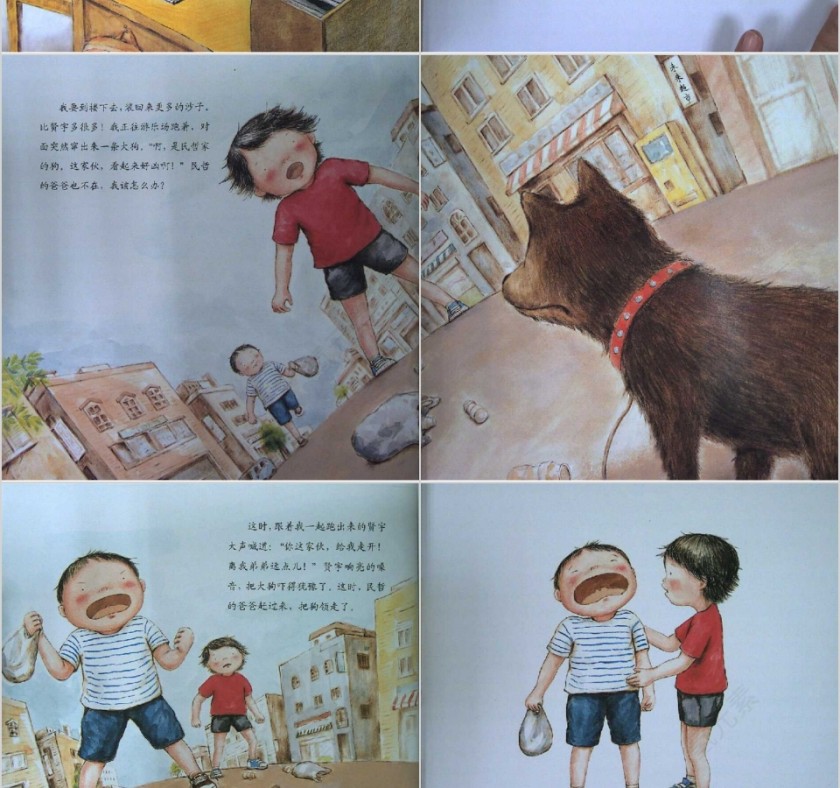 双胞胎兄弟数学绘本教育课件PPT模板第8张